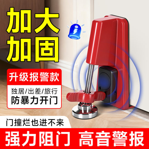 【加大加厚】酒店门阻器挡门神器
