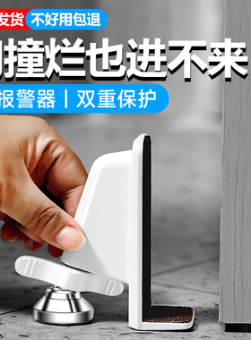顶门阻门器酒店女生独居安全门阻防盗家用堵门抵门挡门神器推房门