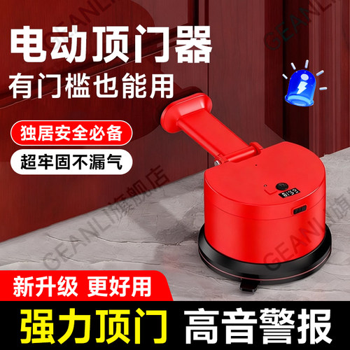 电动吸盘阻门器内开门挡门神器酒店房门堵门器顶门器大门防风固定