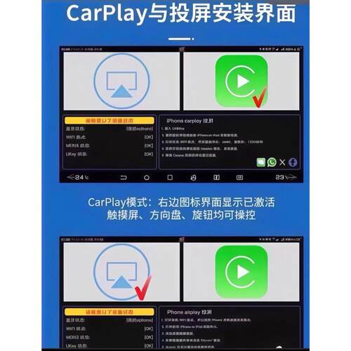 【安卓车机CarPlay软件】