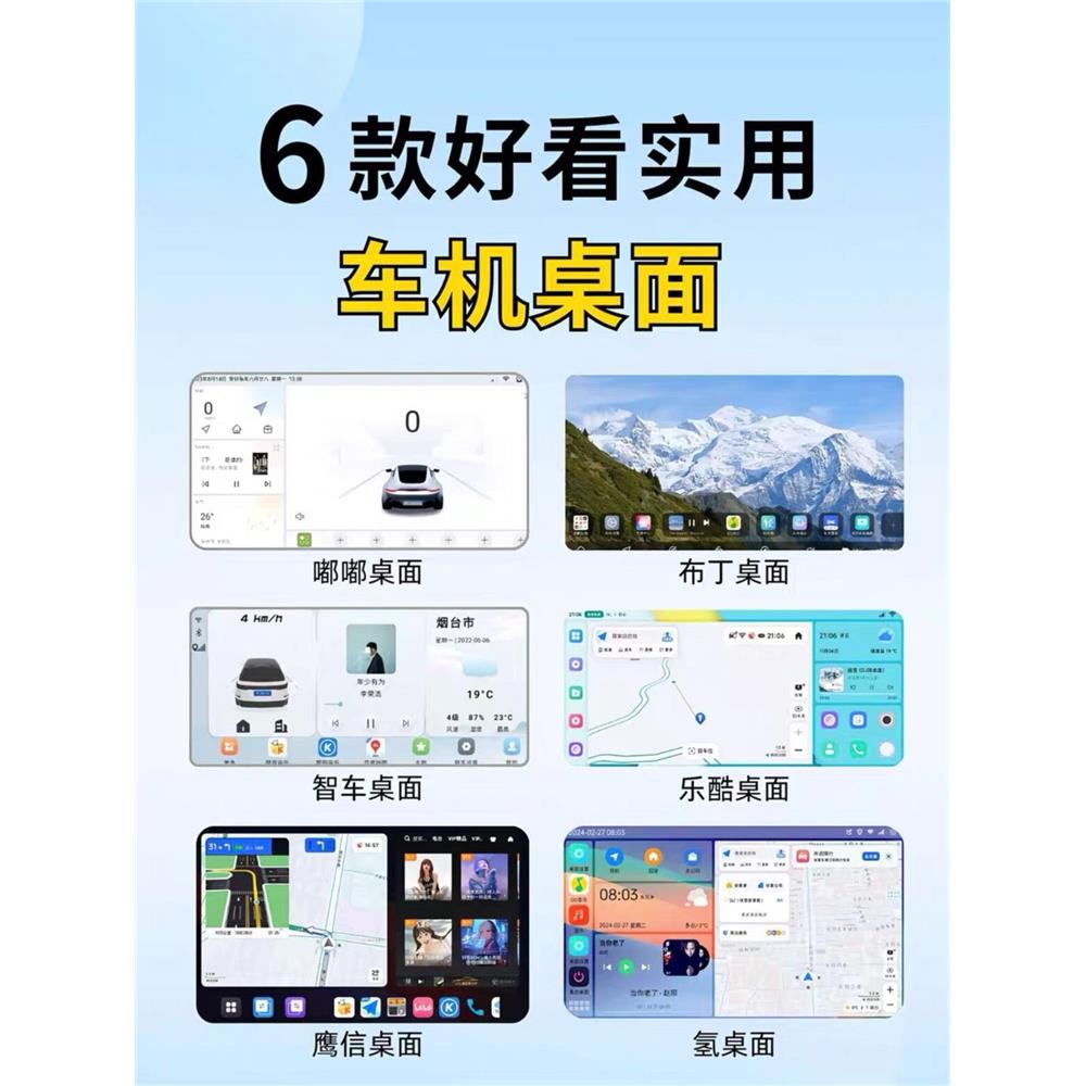 车载大屏导航桌面主题美