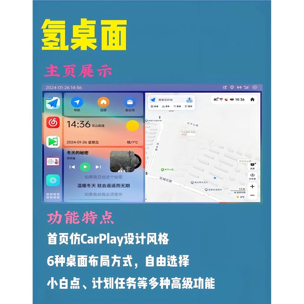 车载大屏导航桌面主题美