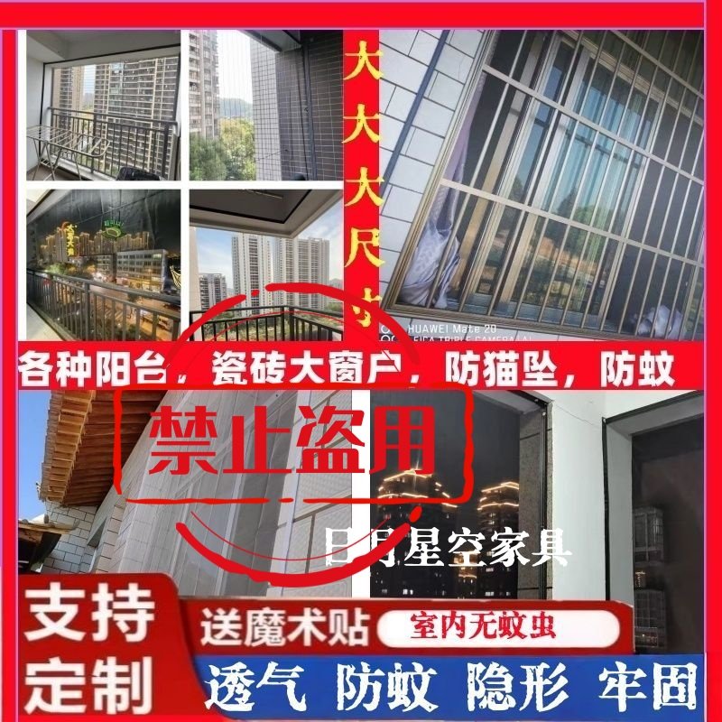 定制窗户网防蚊虫纱大尺寸加厚农村城市家用自粘式免打孔隐形纱窗,居家日用,纱窗/纱门,淘宝优惠券,粉丝福利购,淘宝优惠卷