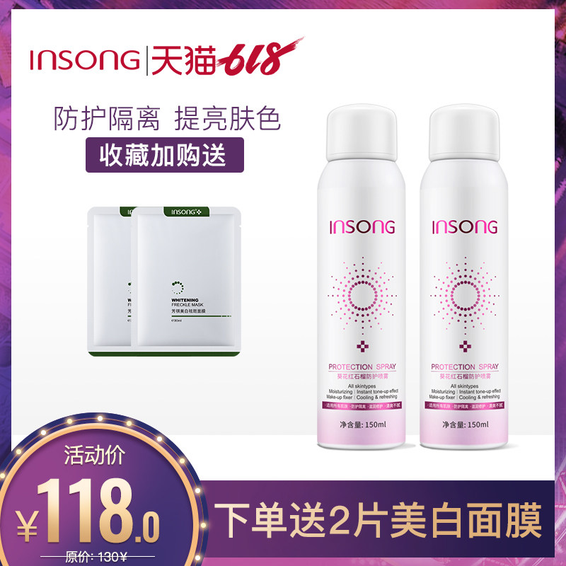 2|Pomegranate Spray Neck whitening Sunscreen quarantine whole body A touch of white Neck waterproof Trill Same itemin the Skin Care/Body/Essential oils , Lotion/Toner  category - from Buy2taobao.com to provide professional Taobao agent buy service