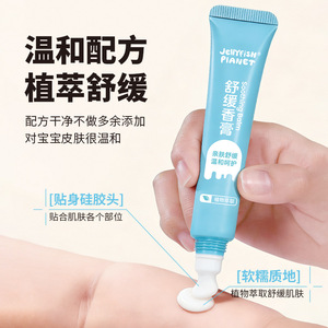 水母星球紫草膏夏季叮叮止痒棒舒缓蚊虫叮咬多效清凉便携舒缓香膏