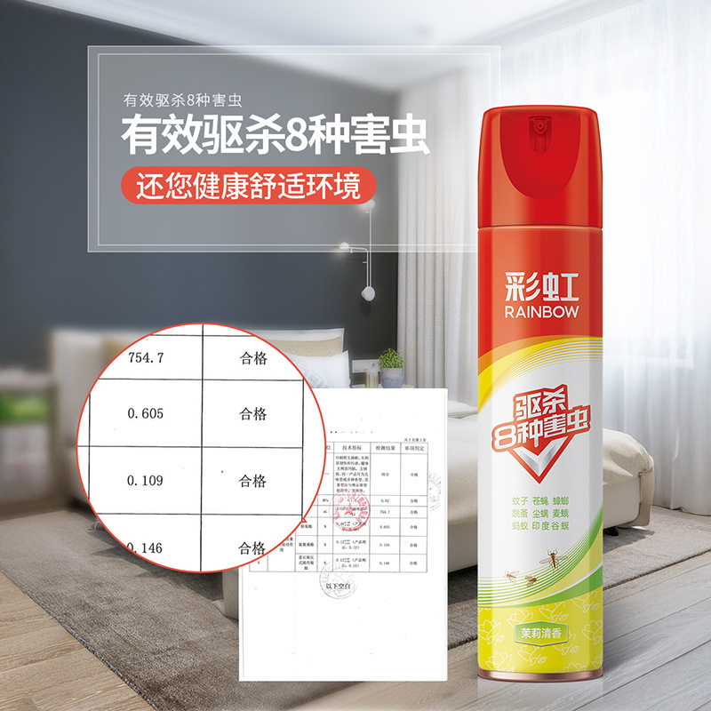 彩虹杀虫剂喷雾气雾剂家用卧室厨房灭蟑螂驱蚊苍蝇杀虫气雾剂