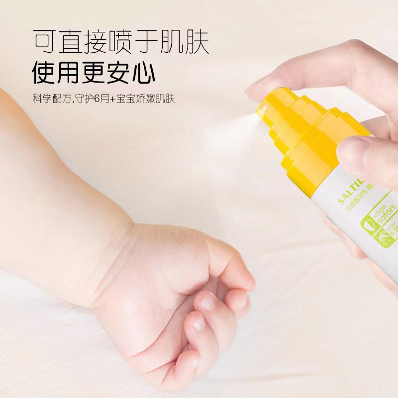 羟哌酯驱蚊液户外便携宝宝驱蚊水驱蚊喷雾派卡瑞丁防蚊水