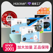 现货蚊香家用驱蚊大盘无烟盘式 蚊香宿舍防蚊大圈蚊香盘香