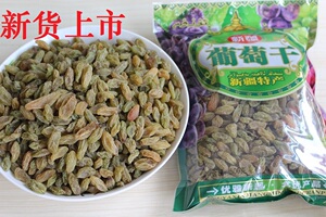 绿香妃特级 果然香—吐鲁番无核葡萄干500g 新疆特产美味蜜饯