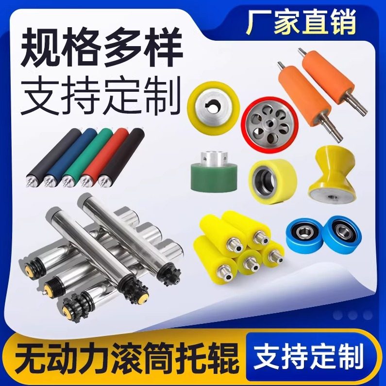 定制聚氨酯异形包胶pu滚筒硅橡胶辊耐高温耐磨无动力镀锌托辊滚轮,五金/工具,滚筒,淘宝优惠券,粉丝福利购,淘宝优惠卷