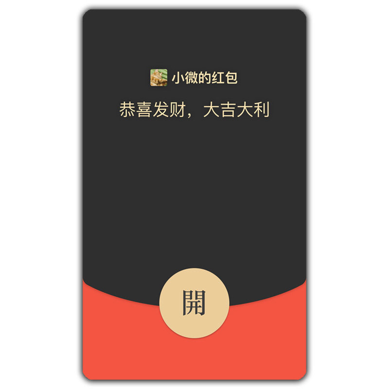 微信vx红包封面序列号wx丧事殡葬白事昂金吊唁清明节缅怀悼念喜丧