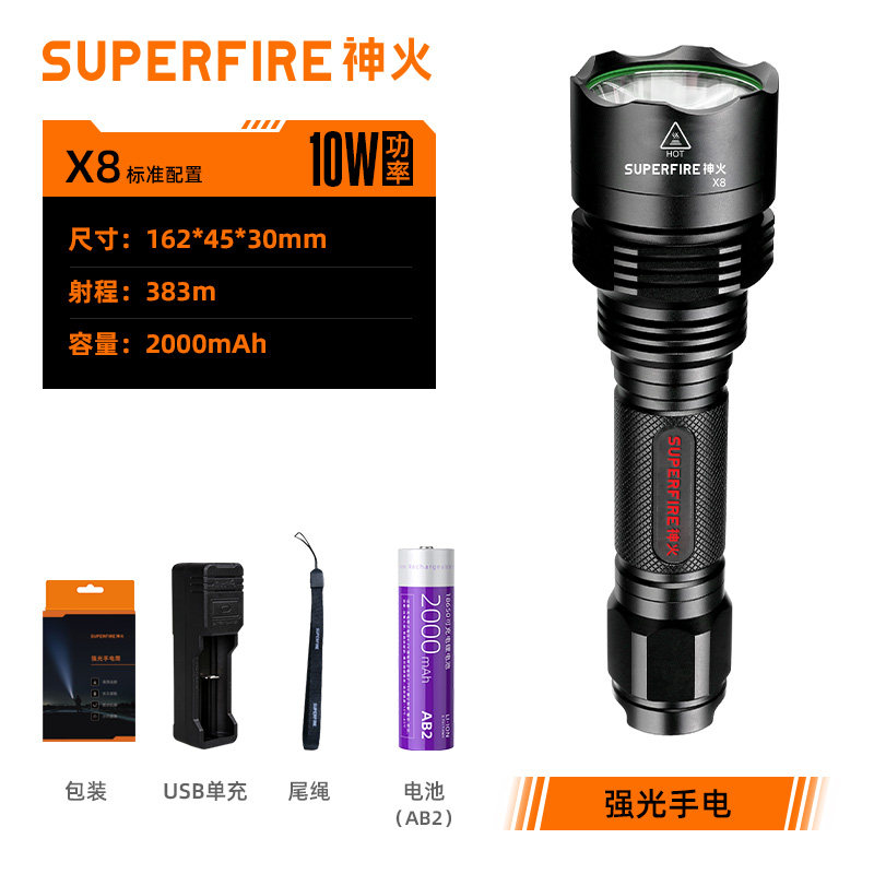 神火supfire强光手电筒X8户外夜骑行充电进口T6 LED家用防身远射