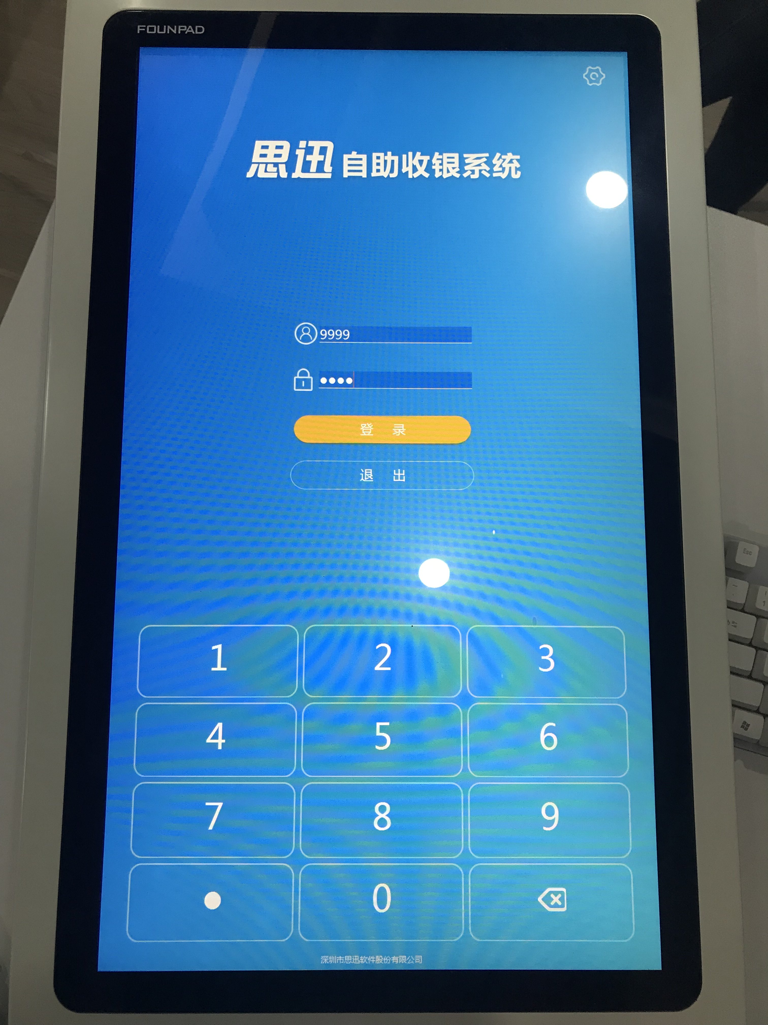 正版思迅自助收银系统超市便利店售货软件新零售扫码无人收银机