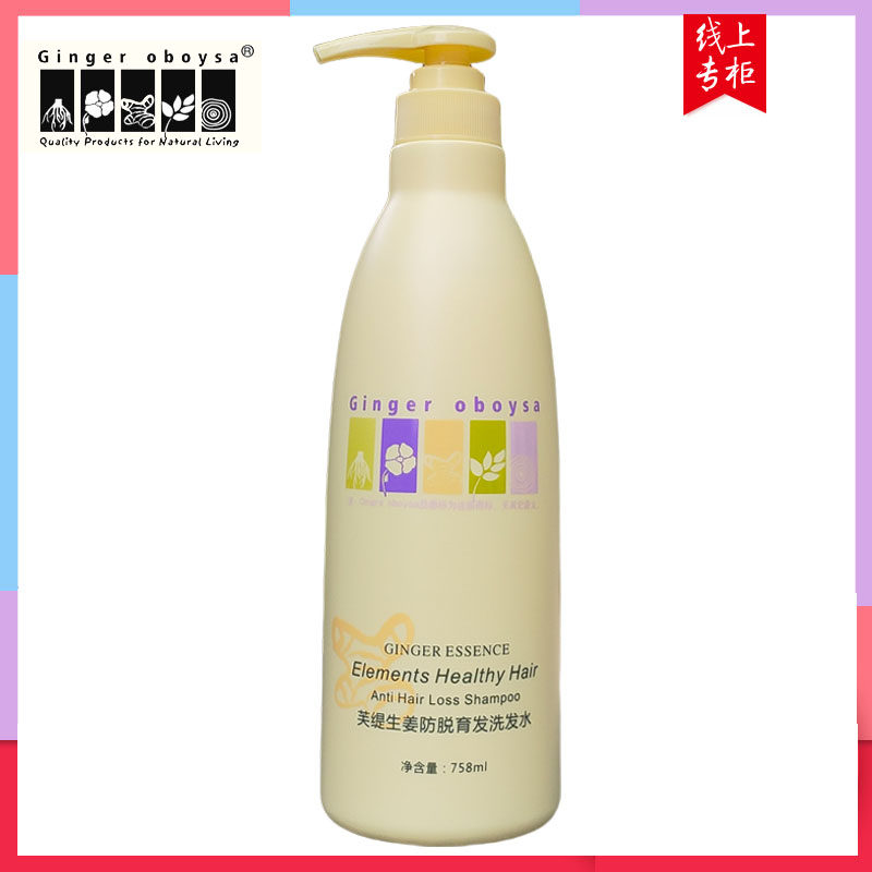 台湾生姜洗发水防脱生发增发控油芙缇生姜防脱育发洗发水758ml