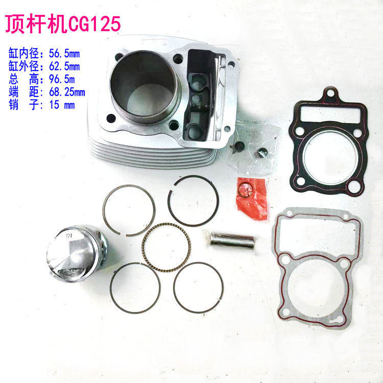两轮 三轮 摩托车套缸中缸宗申隆鑫力帆摩托车汽缸体CG125 顶杆机