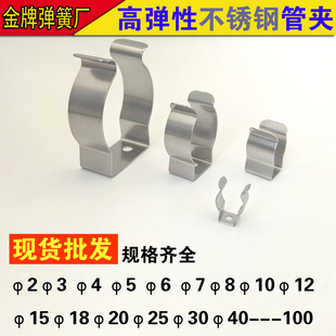 弹性管卡铁管固定夹弹簧片钢管卡扣片灯管水管夹U型卡不锈钢卡子