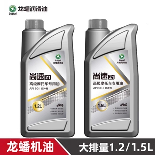 龙蟠宗申配套摩托车机油SG四冲程踏板车三轮车润滑油四季通用正品