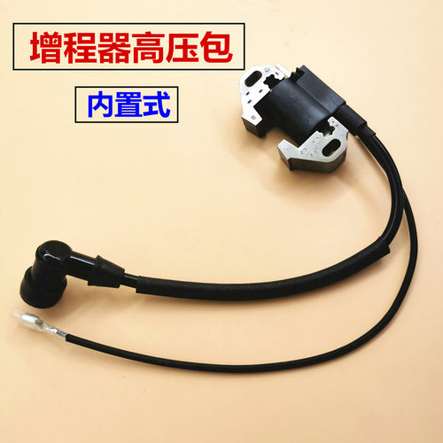 增程器高压包三轮配件170f