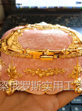 Z2特价俄罗斯锡金属珠宝首饰盒椭圆形金边粉红色大号精美白钻精致