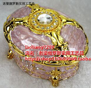Z3新款俄罗斯彩锡金属首饰盒化妆盒椭圆金边粉色精美白钻大号