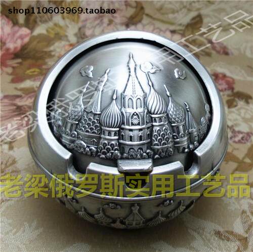 Z-10特价俄罗斯银锡金属烟灰缸圆球形城堡古锡色精致小巧中号欧式