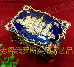 Z5俄罗斯锡金属珠宝首饰盒长方形双层大号向日葵角金边蓝色金城堡