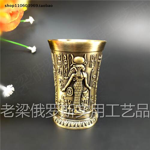 俄罗斯埃及白酒杯