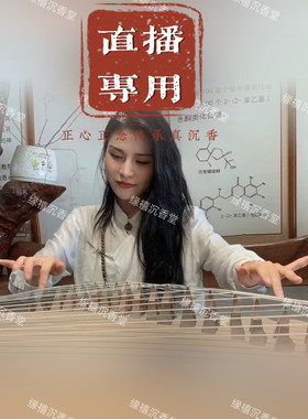 【缘禧香堂】天然真沉香每日一更新孤品，物寻有缘人 ！广结善缘