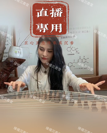 【缘禧香堂】天然真沉香每日一更新孤品，物寻有缘人 ！广结善缘