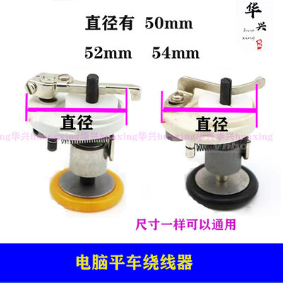 花样机绕线器电脑平车杰克布鲁斯