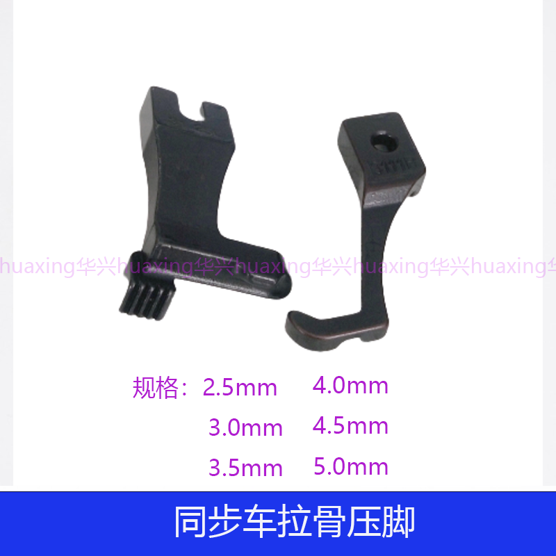 杰克同步拉骨压管条钢丝嵌绳压脚