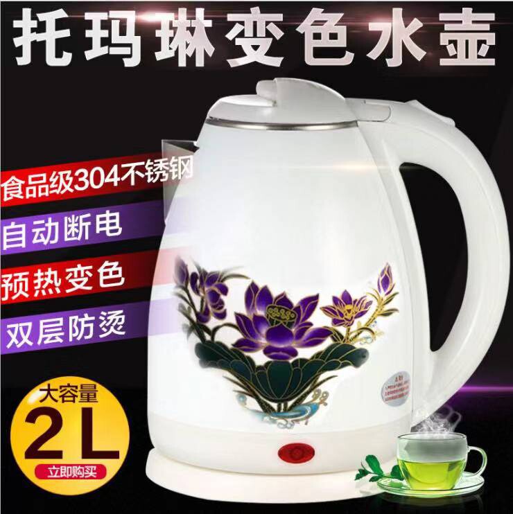 托玛琳变色养生水壶净化水质电水壶304不锈钢家用电热烧水壶2.0升