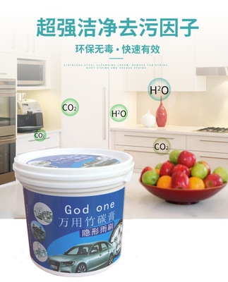 万用竹炭膏去污膏大千隐形雨刷