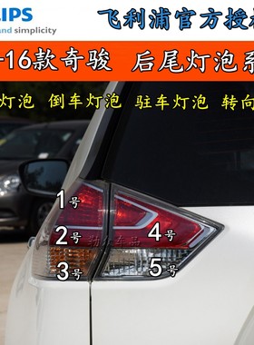 后尾灯泡刹车灯制动双闪转向灯