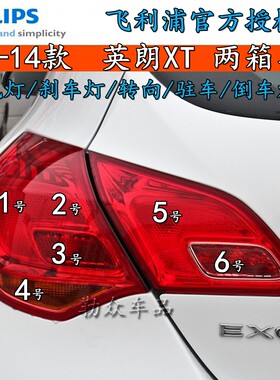 后尾灯刹车灯泡倒车灯转向灯
