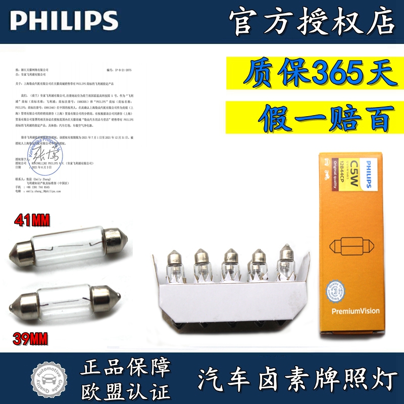 奔驰r300后牌照牌照灯灯泡