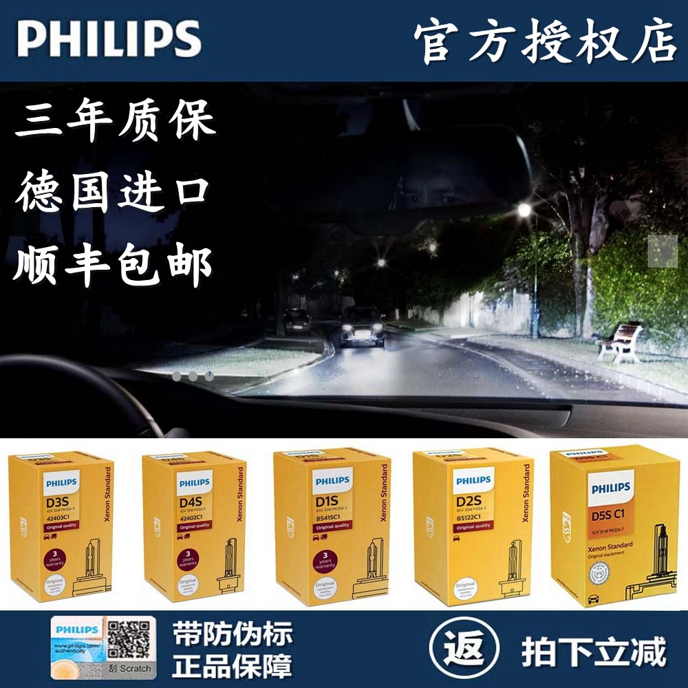 飞利浦奥迪Q3 Q5疝气大灯远近光灯泡HID氙气灯灯头35W6000K,汽车零部件/养护/美容/维保,HID氙气灯,淘宝优惠券,粉丝福利购,淘宝优惠卷