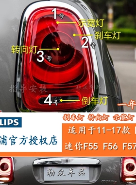 适用于迷你miniF55 F56 F57 后尾灯刹车灯倒车转向双闪轮廓示宽泡