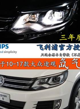 疝气HID氙气灯灯头飞利浦白