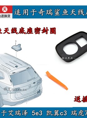 密封圈鲨鱼天线底座胶圈