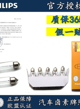 宝来高尔夫4新桑塔纳捷达牌照灯