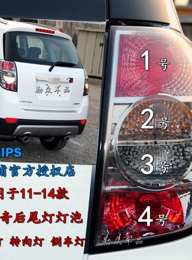 后尾灯刹车灯泡倒车转向灯