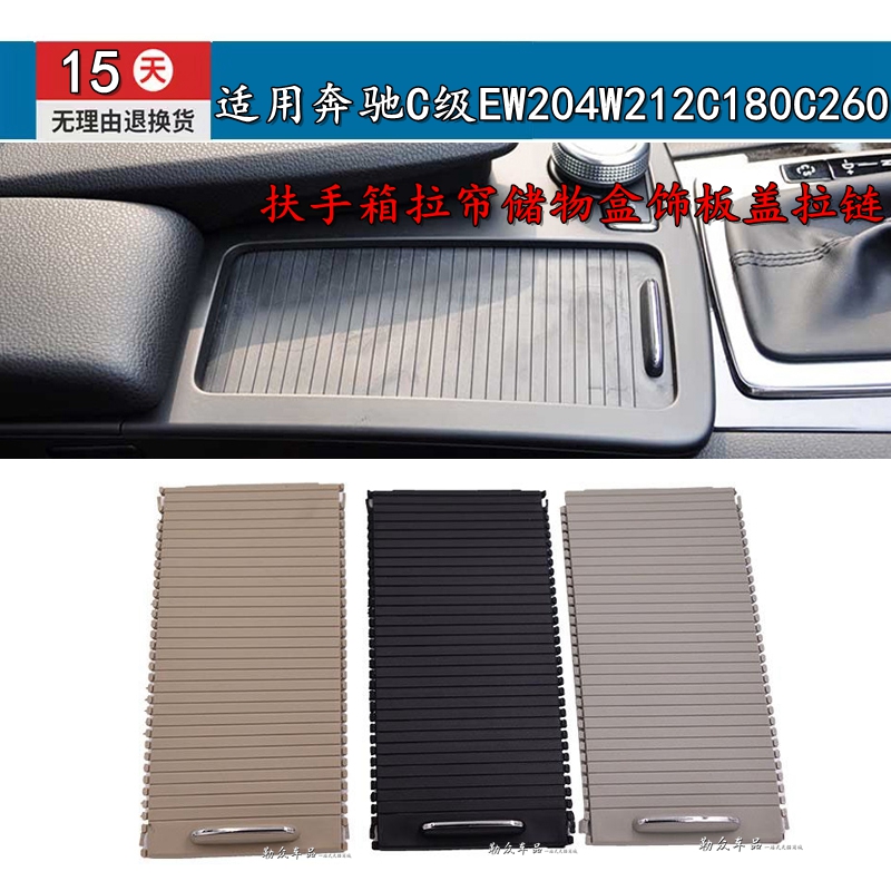 扶手箱拉帘储物盒饰板盖拉链