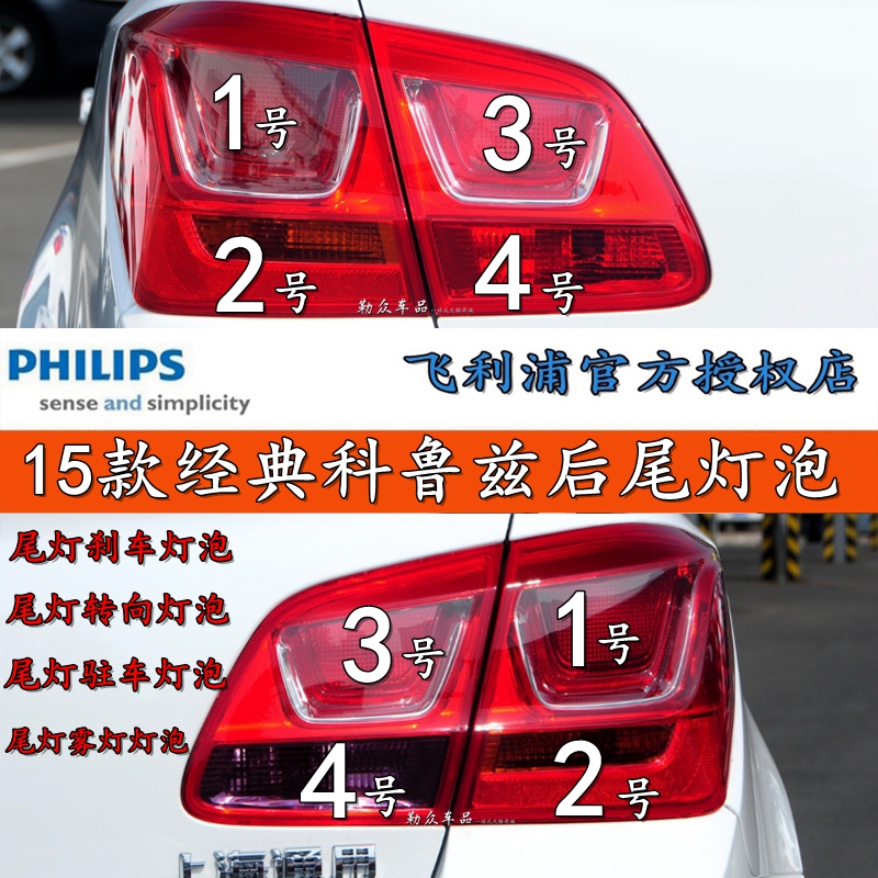 转向灯泡后雾灯泡制动灯