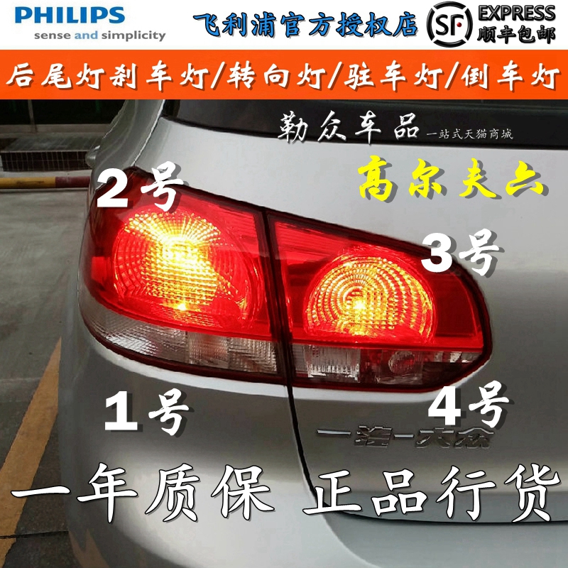 后尾灯刹车灯泡行车驻车转向倒车