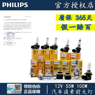 飞利浦 北京现代ix35全新胜达ix25途胜伊兰特近光远光大灯灯泡