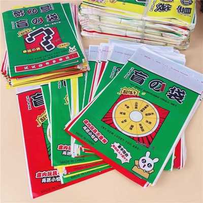 自粘自封盲盒收纳袋无便宜