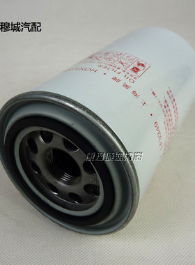 适配东风天锦康明斯JX0814A LF3349机油滤芯53C0054机油滤清器芯