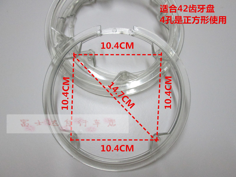 。山地车链轮链盘罩42T齿牙盘罩 自行车齿盘保护盘10.4牙盘保护罩