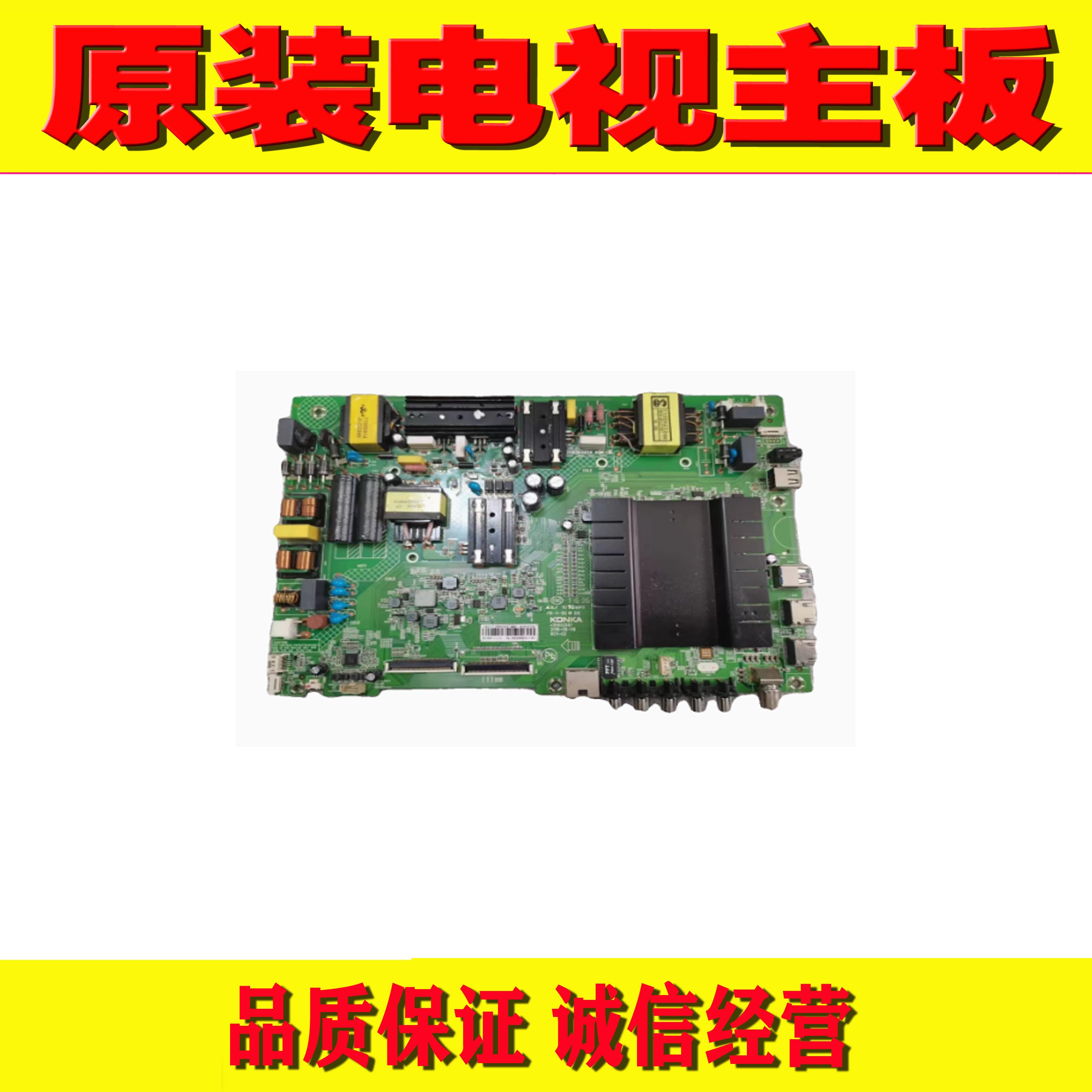 康佳55S8000U1电视主板测好